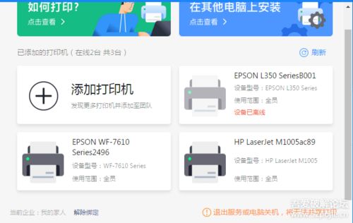 便捷高效的打印共享服務(wù)與WPS插件 開(kāi)啟遠(yuǎn)程辦公打印新體驗(yàn)