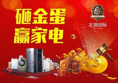 龍灣國際清盤鉅惠，百萬讓利回饋高縣，品質(zhì)廚房用具等您來選