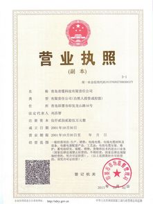 青島青纜科技有限責(zé)任公司 電纜智造與行業(yè)升級的“大數(shù)據(jù)引擎”